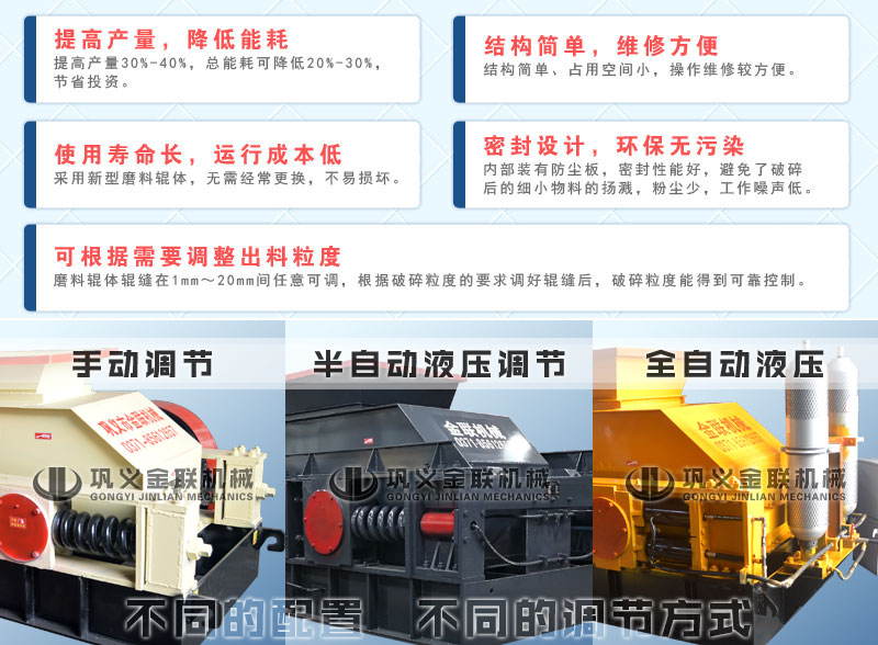 河南對輥破碎機的優(yōu)勢有哪些，合適的破碎物料有哪些？