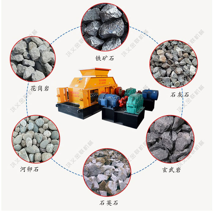 河南對輥破碎機的優(yōu)勢有哪些，合適的破碎物料有哪些？