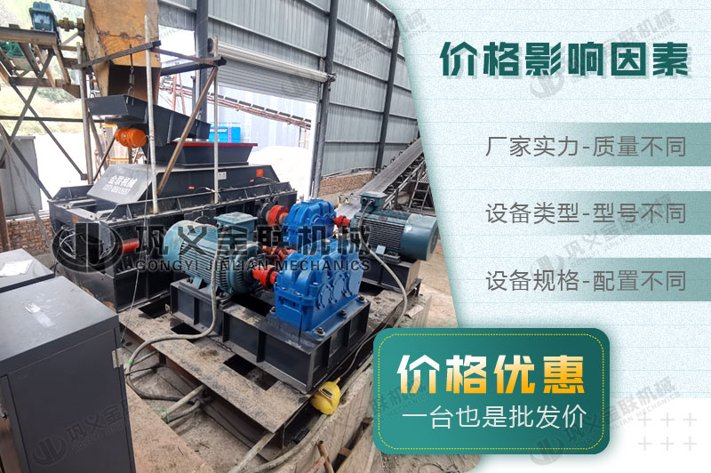 哪個(gè)廠家鋼渣破碎機(jī)質(zhì)優(yōu)價(jià)廉,購(gòu)買一臺(tái)需要多少錢? 哪個(gè)廠家鋼渣破碎機(jī)質(zhì)優(yōu)價(jià)廉,購(gòu)買一臺(tái)需要多少錢?