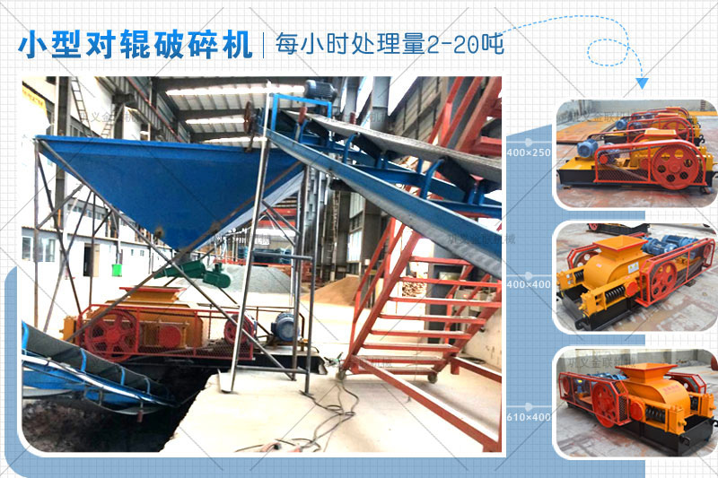  小型青石破碎機(jī)有哪些型號(hào)合適，哪個(gè)廠(chǎng)家價(jià)格低？