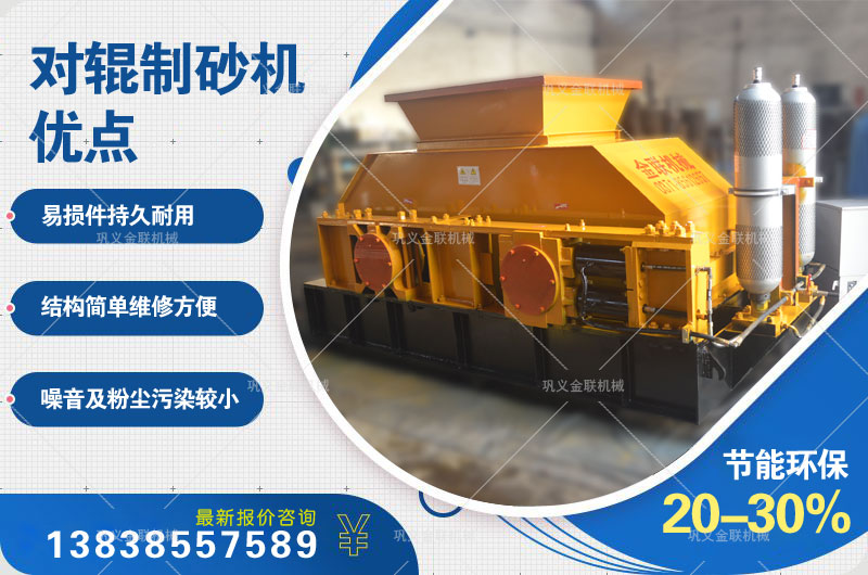 液壓對輥破碎機(jī)1