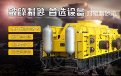 金聯(lián)機械液壓對輥破碎機-破碎機品質廠家!