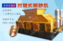 中碎細碎樣樣能行的河卵石制砂機!