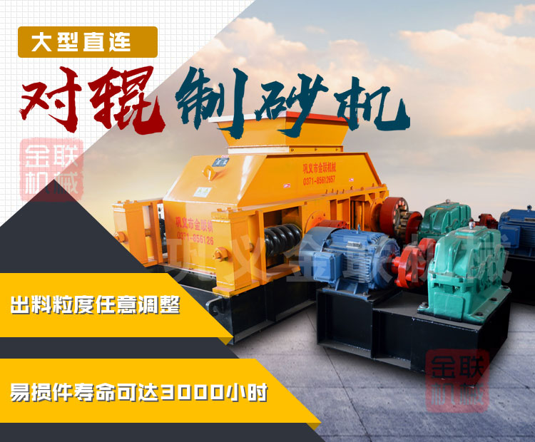 對輥破碎機(jī)