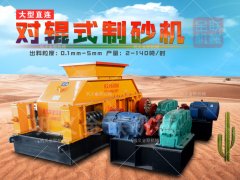 石子制砂破碎機的優(yōu)勢有哪些，有什么廠家推薦？