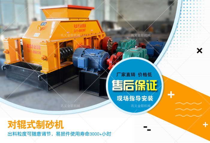 大理石制砂機(jī)