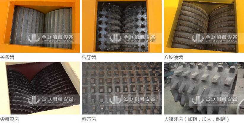 雙齒輥破碎機齒形圖片